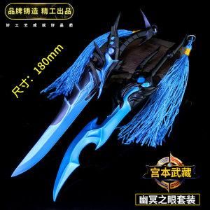 宫本两个传说哪个好？（地狱之眼武器模型大号）