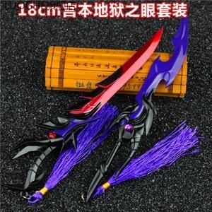 宫本两个传说哪个好？（地狱之眼武器模型大号）