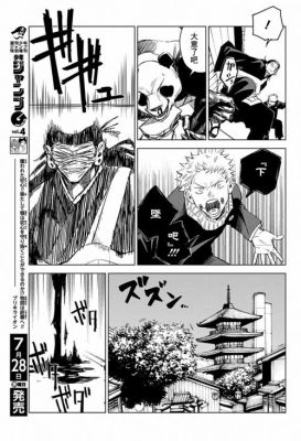 咒术回战主线剧情？（东京鬼祓师武器强化）