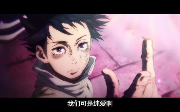 咒术回战男主一共吃了几根手指？（东京鬼祓师卸下武器）