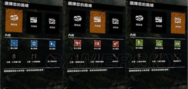 古墓丽影技能怎么加点？（古墓丽影9武器加点）