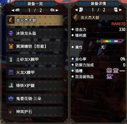 gp是什么装备？（怪物猎人 gp 武器大全）