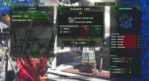 怪物猎人，世界怎么解除外观装备？（怪物猎人更换武器外观）