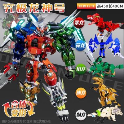 恐龙与枪柄合体的动漫名称？（关于未来武器的动漫）
