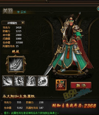 关羽出宝石有什么用？（关羽90武器属性）