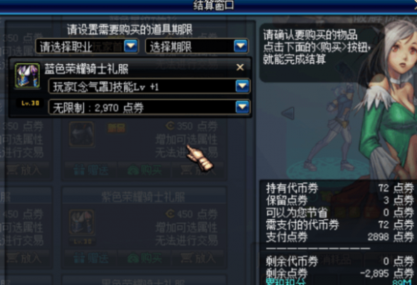 dnf光兵罩子套怎么最大？（光兵罩子套武器用什么）