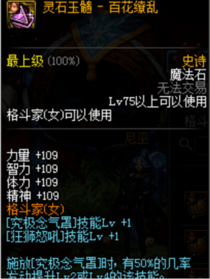 dnf光兵罩子套怎么最大？（光兵罩子套武器用什么）