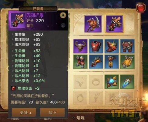 光明大陆装备好坏可以鉴定吗，怎么鉴定装备好坏？（光明大陆战士45级武器）