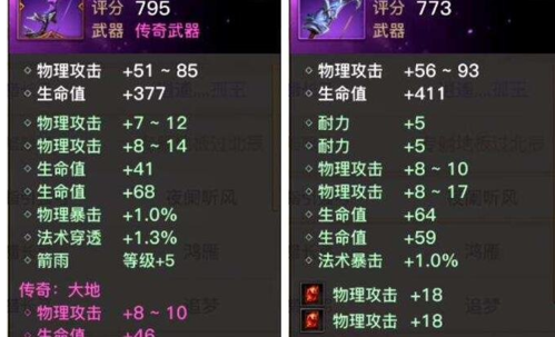 光明武器有哪些？（光明大陆战士45武器）