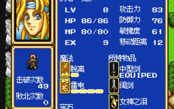 光明力量2古代封印武器介绍？（光明力量最终武器）
