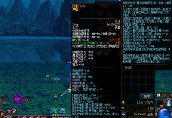 90史诗自制太刀叫什么？（韩服90史诗制作武器）
