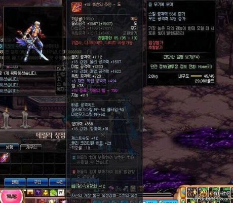 90史诗自制太刀叫什么？（韩服90史诗制作武器）