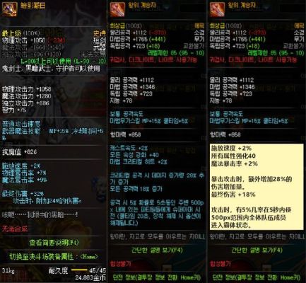 90级史诗武器能升级95吗？（韩服90新版史诗武器）