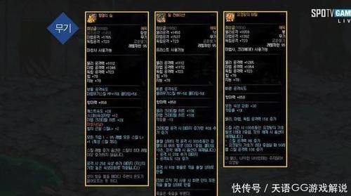 90级史诗武器能升级95吗？（韩服90新版史诗武器）