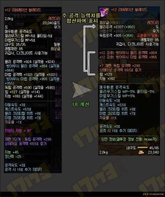 90级史诗武器能升级95吗？（韩服90新版史诗武器）
