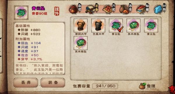 烟雨江湖90级装备爆率（韩服90新版武器）