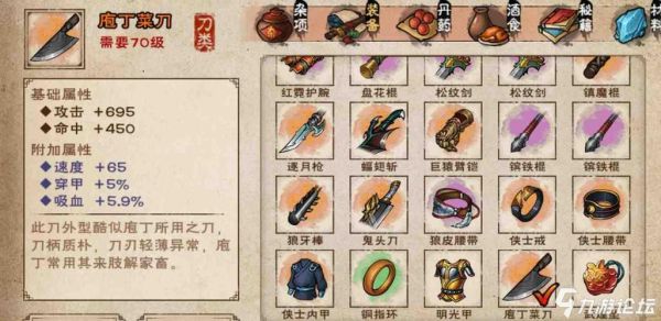 烟雨江湖90级装备爆率（韩服90新版武器）