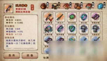 烟雨江湖90级装备爆率（韩服90新版武器）