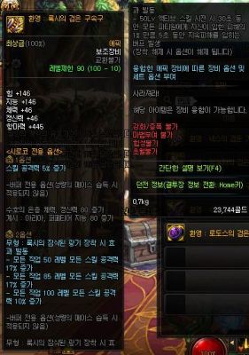 马戏团装备怎么升级史诗？（韩服全新ss武器）