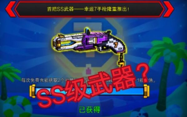 像素射击所有ss武器？（韩服全新ss武器大全）