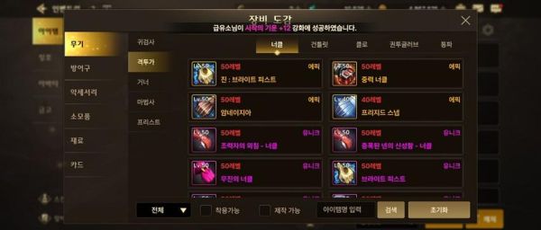 dnf手游韩服50级史诗武器怎么选？（韩服最新英雄级武器）