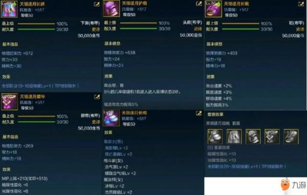 dnf手游韩服50级史诗武器怎么选？（韩服最新英雄级武器）