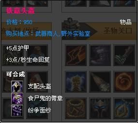 游戏中的装备有哪些好听的名字，衣服、武器，头盔都行？（好听武器名）