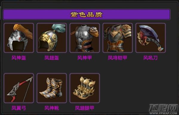 游戏中的装备有哪些好听的名字，衣服、武器，头盔都行？（好听武器名）