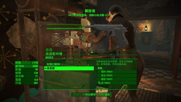 《辐射4》核子世界DLC最强近战武器怎么获得？（核子世界西托武器代码）