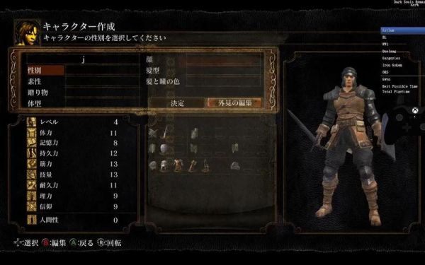 黑魂1加点推荐？（黑暗之魂1魂武器推荐）