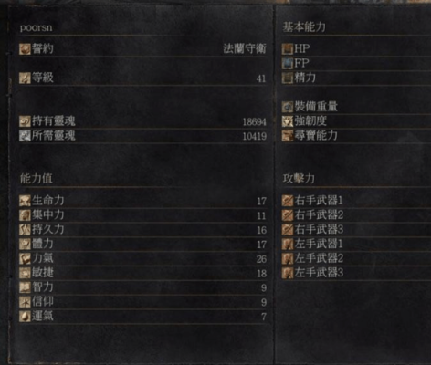 黑暗之魂3刷魂bug怎么用，黑暗之魂3最效率？（黑暗之魂1卡武器bug）
