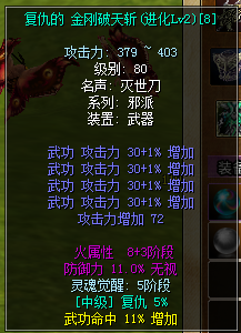 热血江湖进化武器怎么合成？（黑暗之魂1如何进化武器）