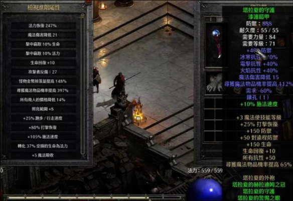 暗黑2 1.11便宜又好用的符文，适合男巫，和给小弟穿…什么属性要说哈，谢了？（黑暗之魂1武器怎么强11）