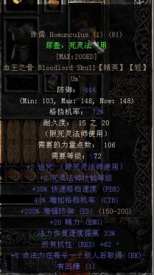 暗黑2 1.11便宜又好用的符文，适合男巫，和给小弟穿…什么属性要说哈，谢了？（黑暗之魂1武器怎么强11）