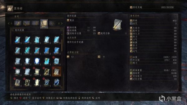 出血狂战武器选什么属性？（黑暗之魂3pvp出血武器）