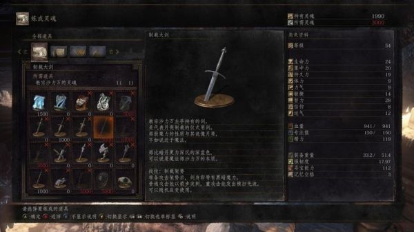 黑暗之魂一法师的武器？（黑暗之魂BOSS武器一览）