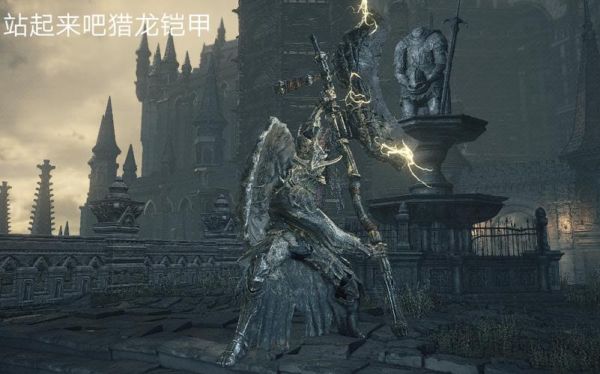 黑魂一基亚兰曲刀？（黑魂1修武器）