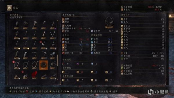 黑魂1咒术师武器？（黑魂1智力S的武器）