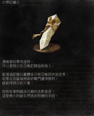 黑魂1初始礼物？（黑魂1祝福武器）