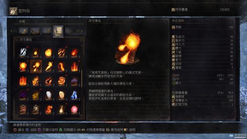 黑暗之魂3武器怎么附魔？BUFF效果怎么样？（黑魂3附魔用武器）