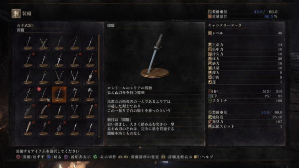 黑暗之魂3武器怎么附魔？BUFF效果怎么样？（黑魂3附魔用武器）