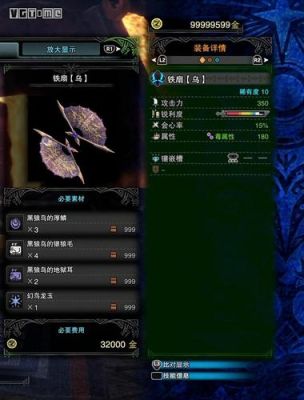 怪物猎人2G最强武器？（黑狼鸟用什么属性武器）