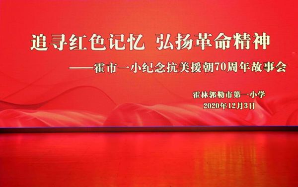 黑龙江红色故事有哪些？（黑龙江省武器套路比赛）