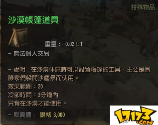 沙漠陷车自救工具？（黑色沙漠 武器做垫子）
