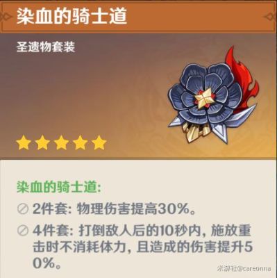 迪卢克带什么武器？（红眼卢克武器）