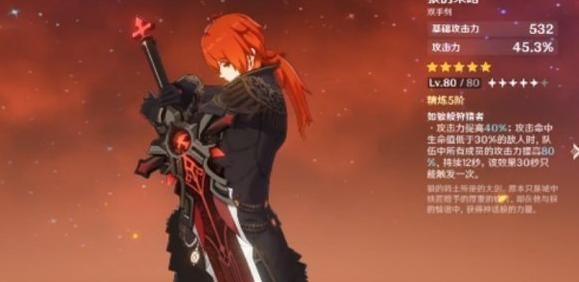 迪卢克带什么武器？（红眼卢克武器）