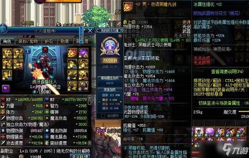 dnf旭旭宝宝红眼85史诗套选择？（红眼用85级史诗武器）