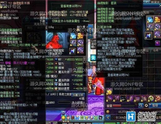 红眼自定义右槽最佳属性？（红眼用85级史诗武器最好）
