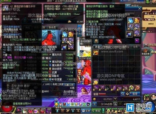 红眼自定义右槽最佳属性？（红眼用85级史诗武器最好）