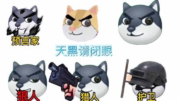 后期狼人和武器单挑谁能赢？（后期武器跟狗头）